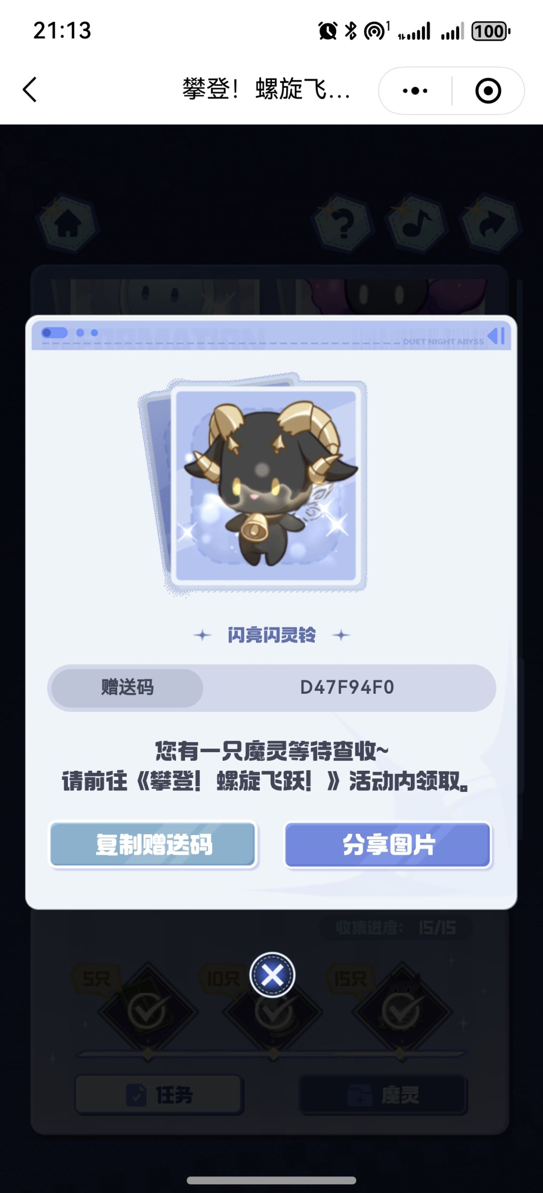 缺的自取 3