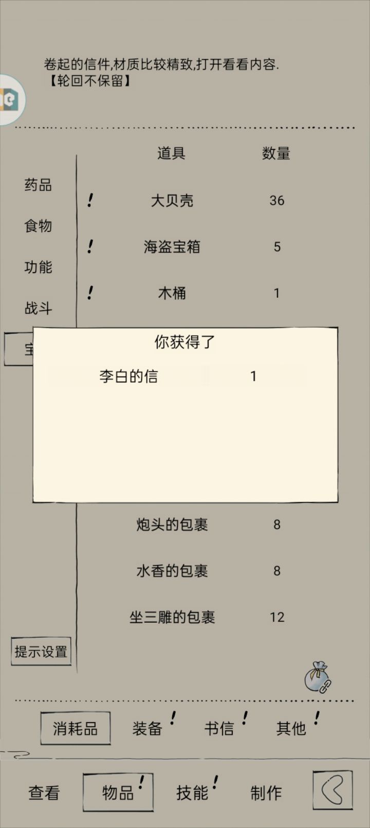 出信了,但是马上轮回了,怎么把太白经带走截图