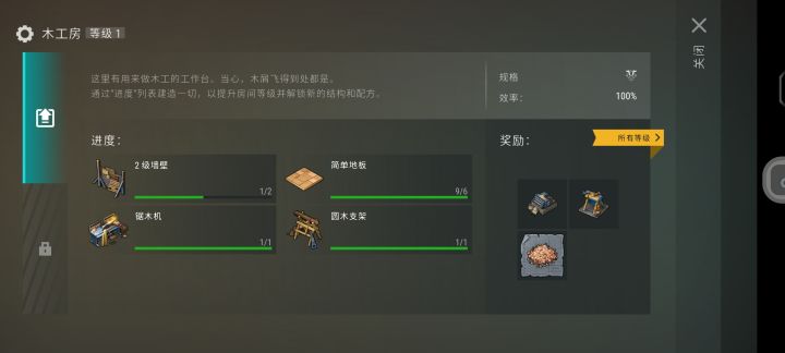 怎么升二级呀截图