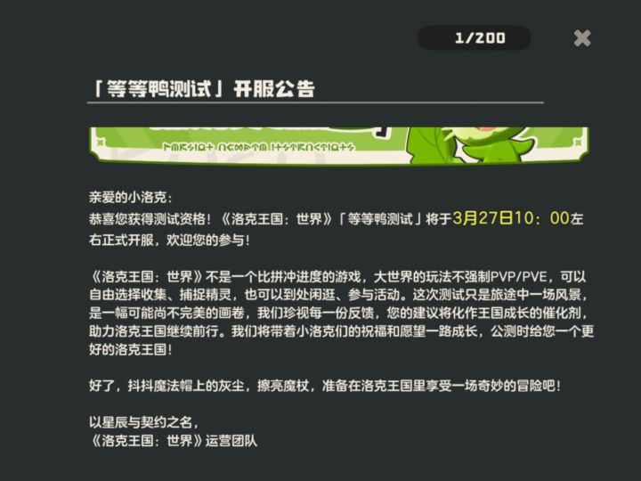 洛克王国，太有情怀了截图