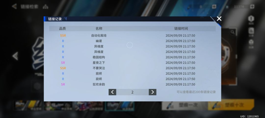 灵机一动,突然想抽卡 2