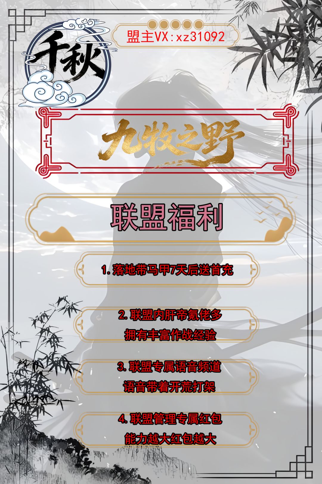 联盟备战 1