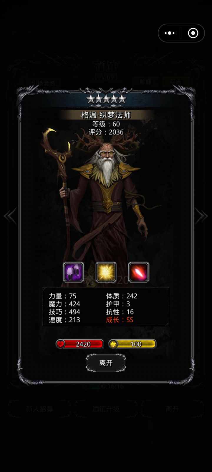 希望不是陨落的天才截图
