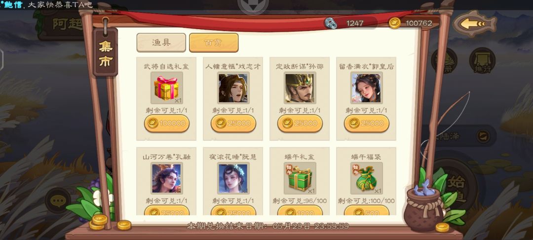 终于换下了,选谁好呀 1