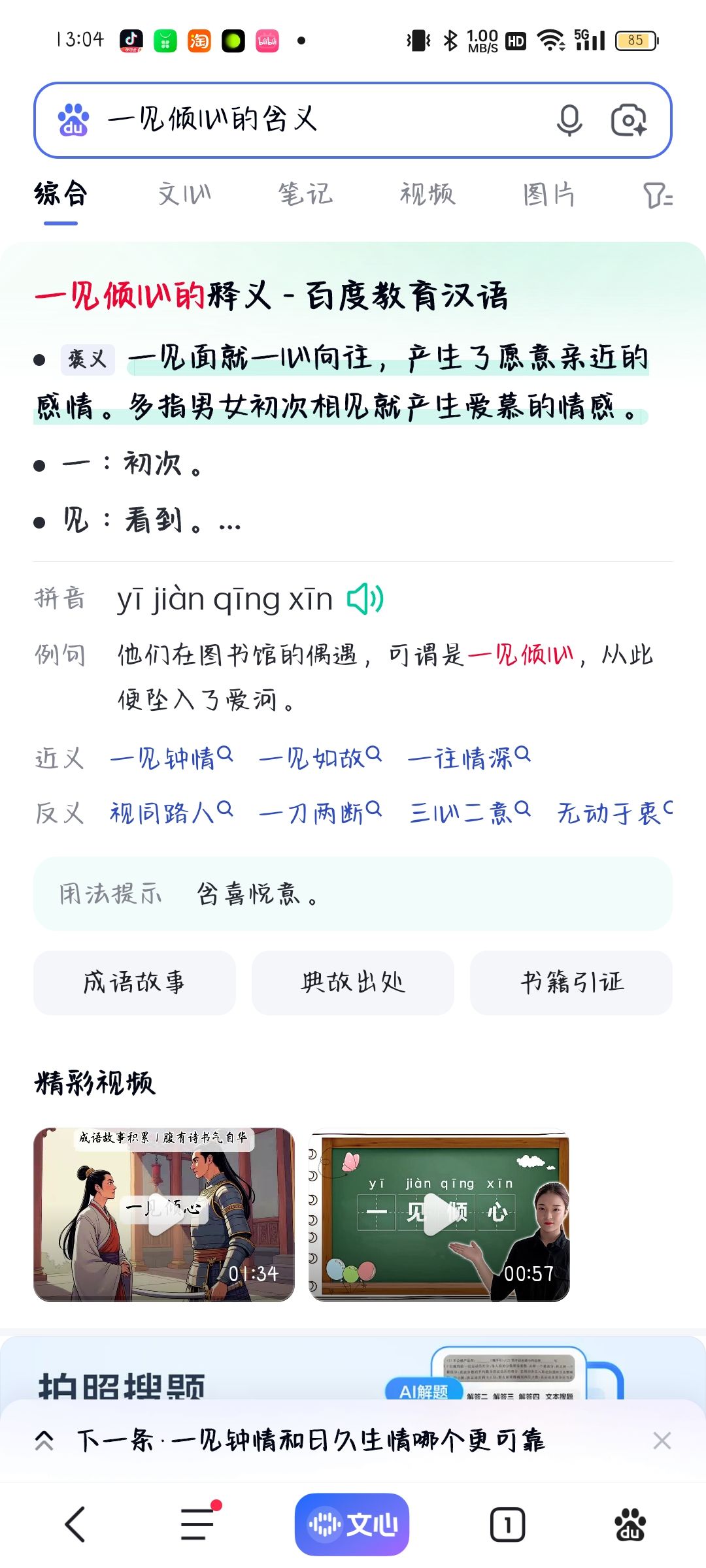 动态图片 2