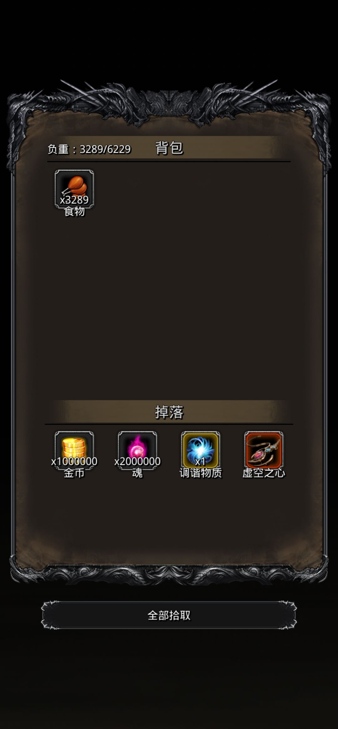 低配圣戒过虚空异兽截图