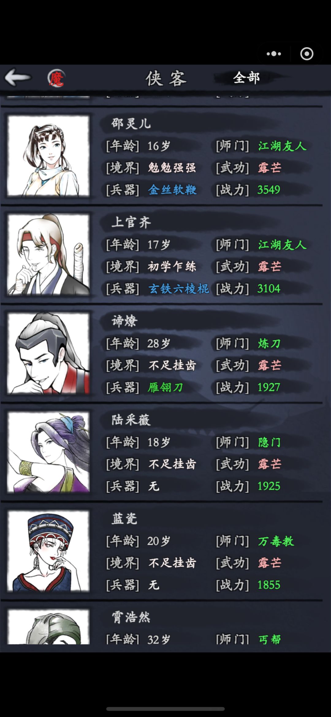 伤害低,求教队伍搭配,紫装应该用哪个 2