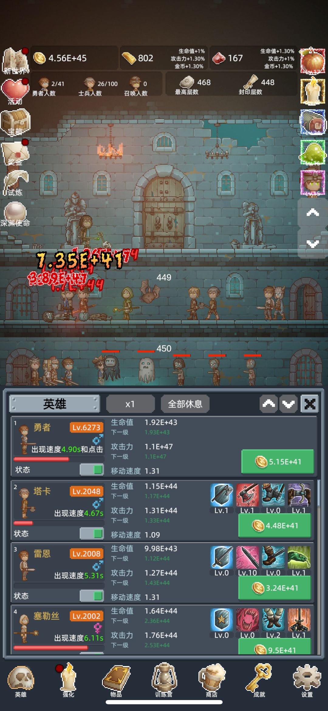 新手不要急着推层，游戏中的重要资源金砖和红宝石的获取都要依靠刷200层以内的试炼
先在100层转生3次左右再尝试突破150层
突破150层开启试炼后继续在100层快速转生，实力足够了就速刷200层拿试炼奖励
刷的过程中可以尝试突破400和600两个关键层 卡的太久就转生继续刷200层试炼
推到高层拿的珍珠可以拿来换红宝石，但是实际上不如多刷几次试炼拿的红宝石多截图