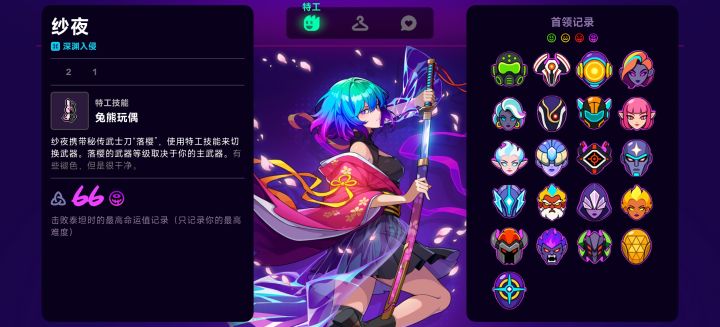 快打完了截图
