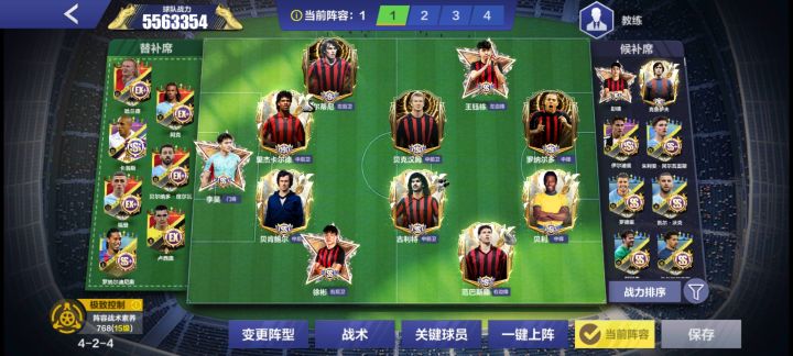 上贝肯鲍尔好,还是克鲁伊夫好,还是其它搭配截图