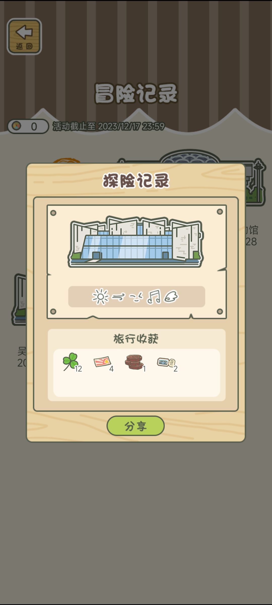 虽然是佛系玩家但脸依旧黑的一p 2