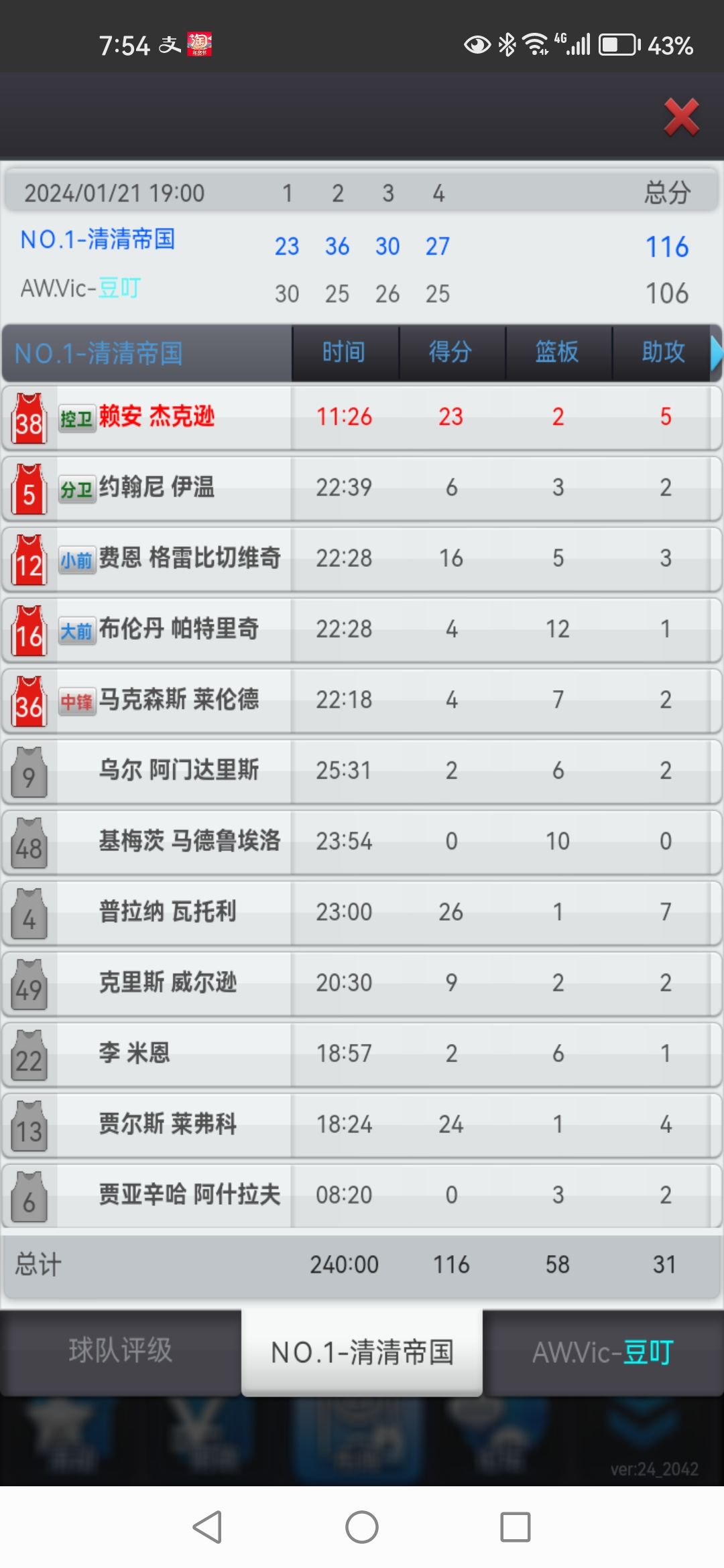 这伤病率是玩人么? 2