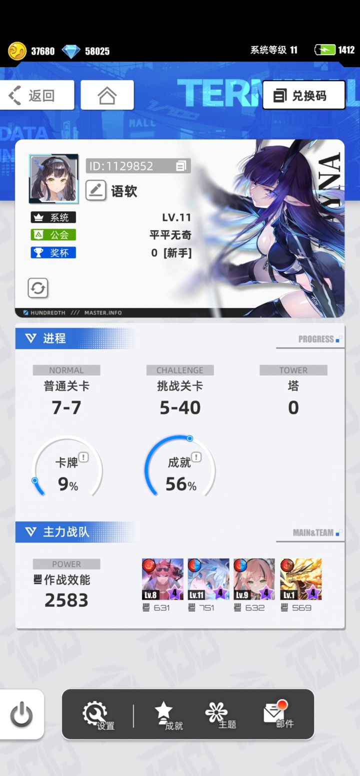 【我的百分之一】【百分之一】截图