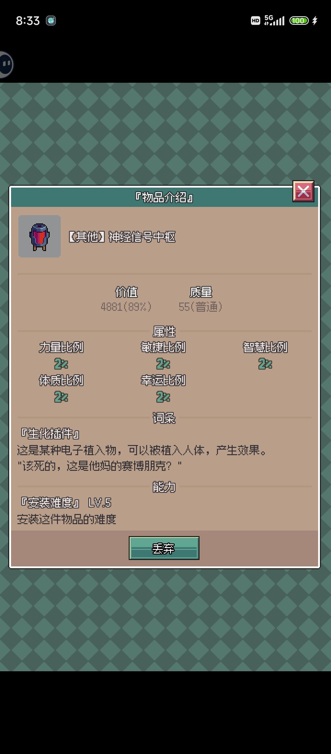 奇葩武器,以及改动的生化槽 3