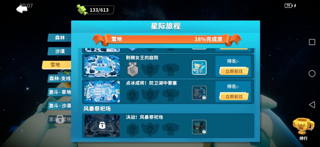 【3-8点冰成将!防卫湖中要塞】过不去怎么办啊,求攻略 2