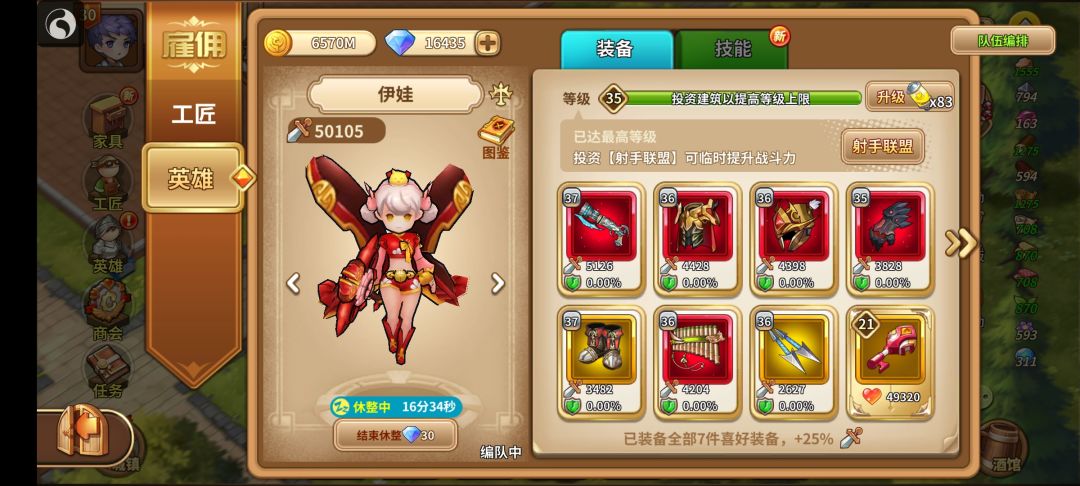 卡德里亚道具屋之老咸鱼 2