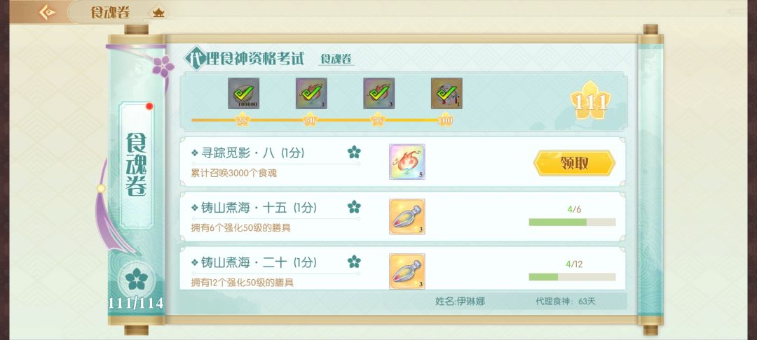三千抽了,差13个 1