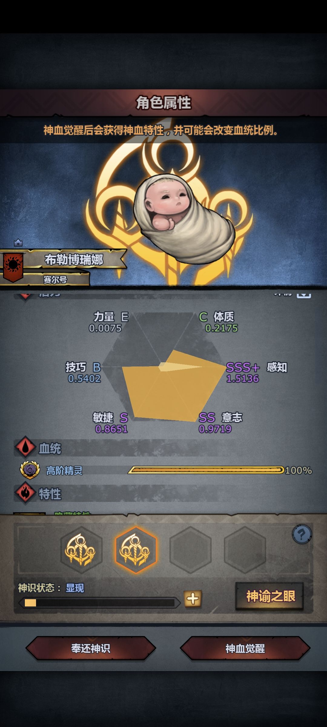 光速妥协 2