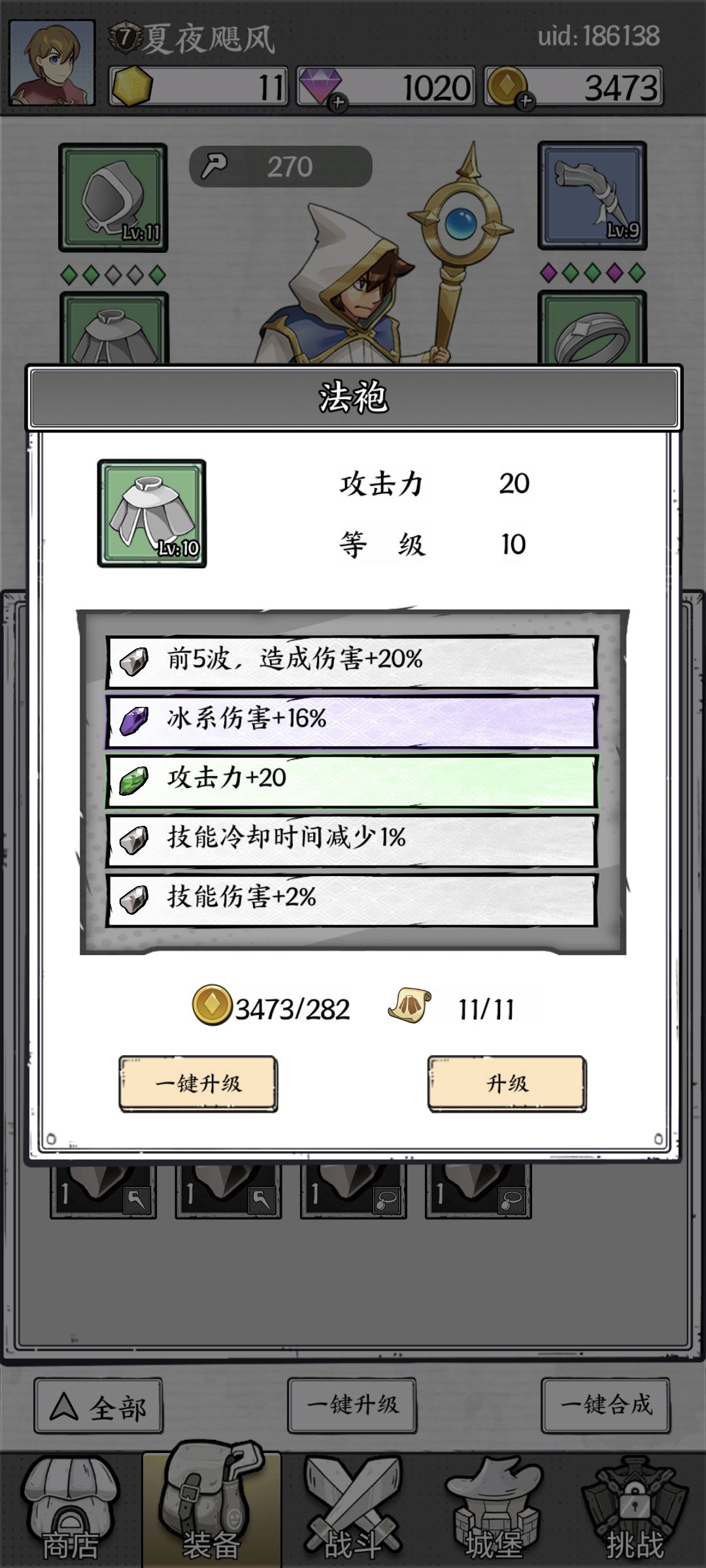 这个开局是要我玩冰锥吗? 1