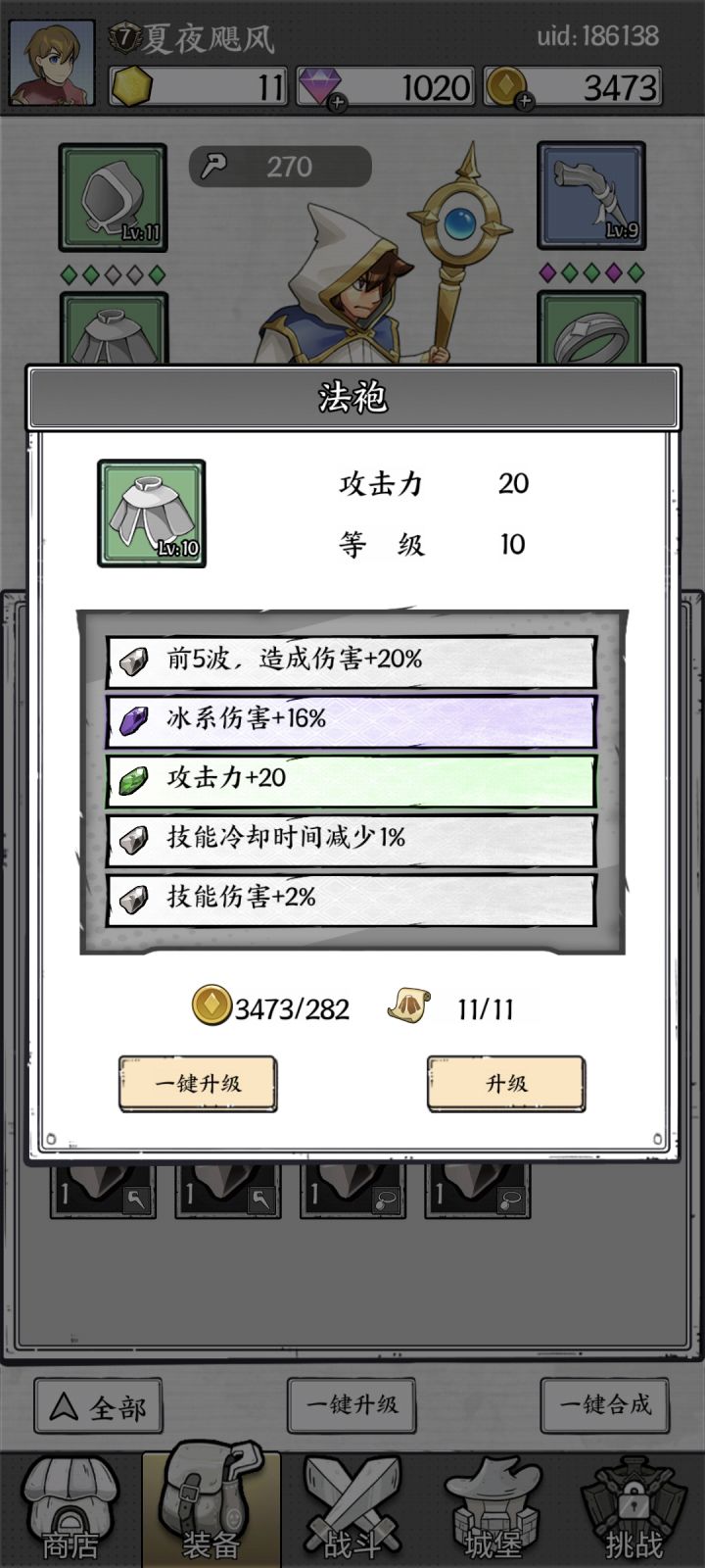 这个开局是要我玩冰锥吗?截图