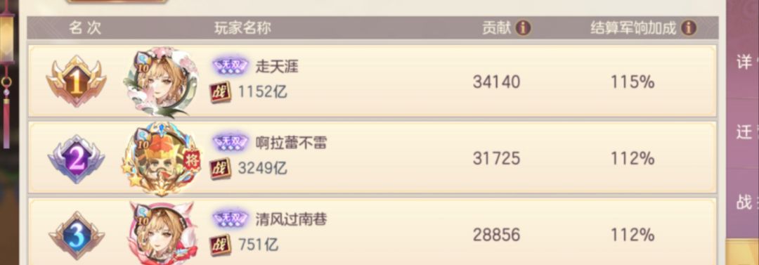 【巅峰S5开战】为啊拉蕾不雷打call 6