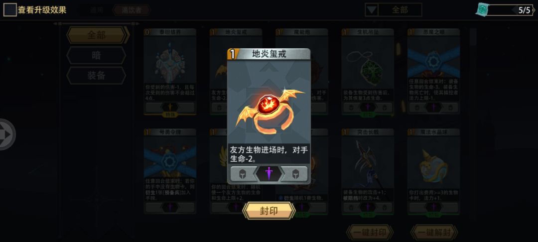 封印卡都怎么获得 3