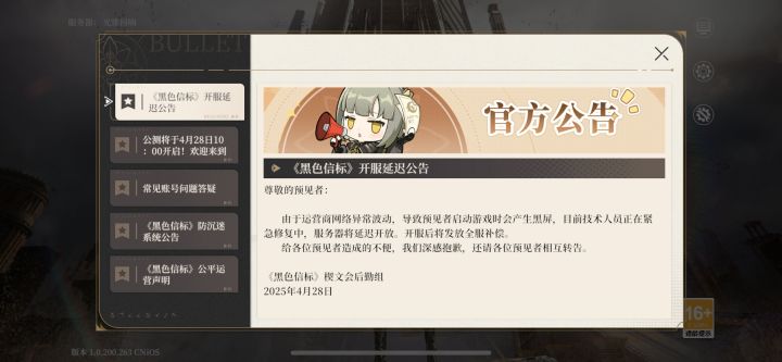 这不。公告出来了截图