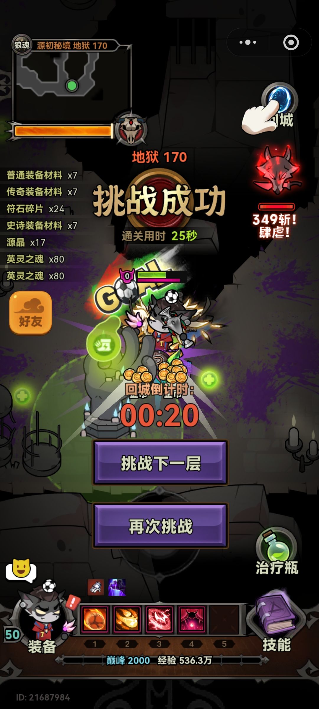 170速刷 1