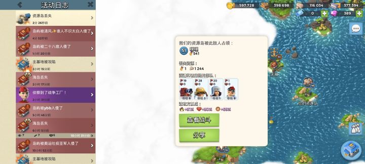 这资源岛得拿命守啊截图