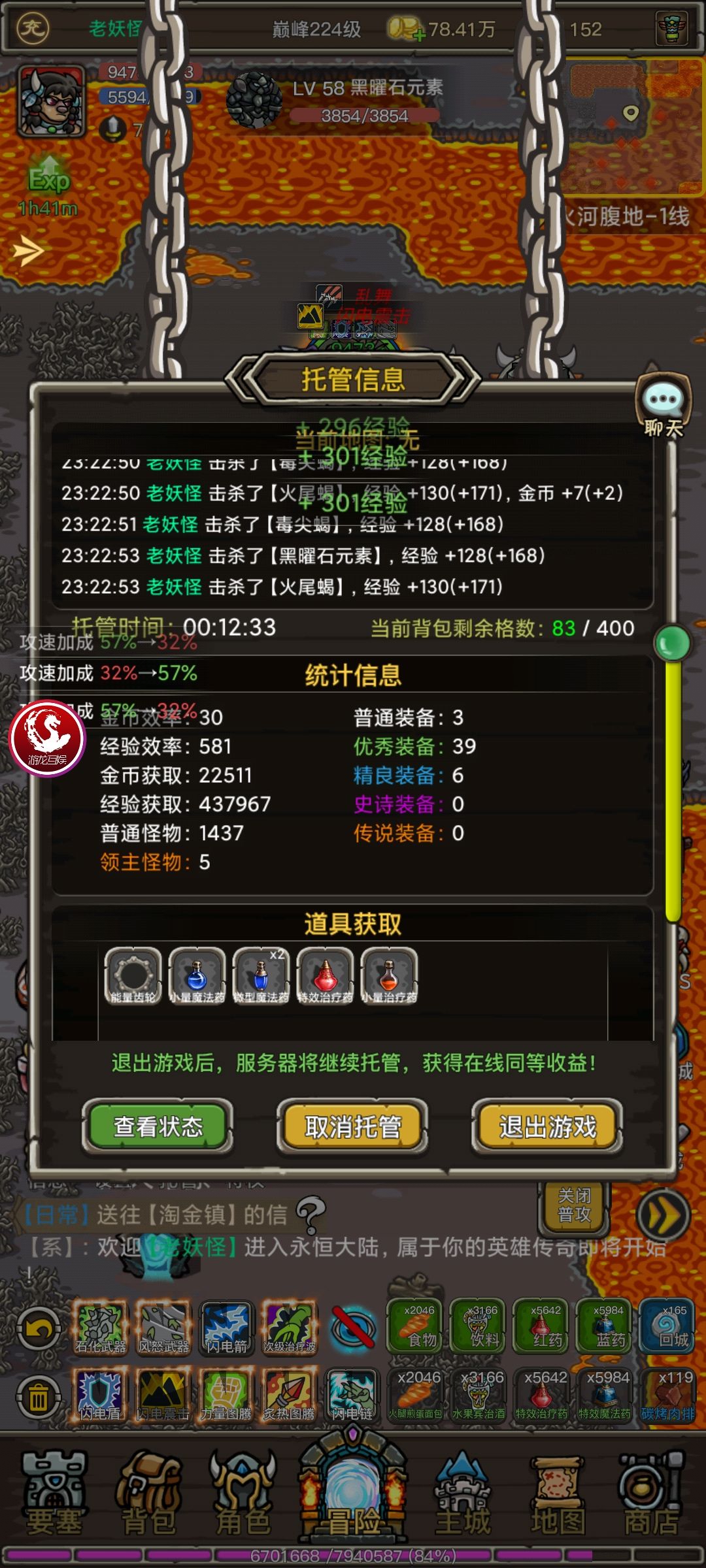 加入葬爱家族,斧头帮公会 1