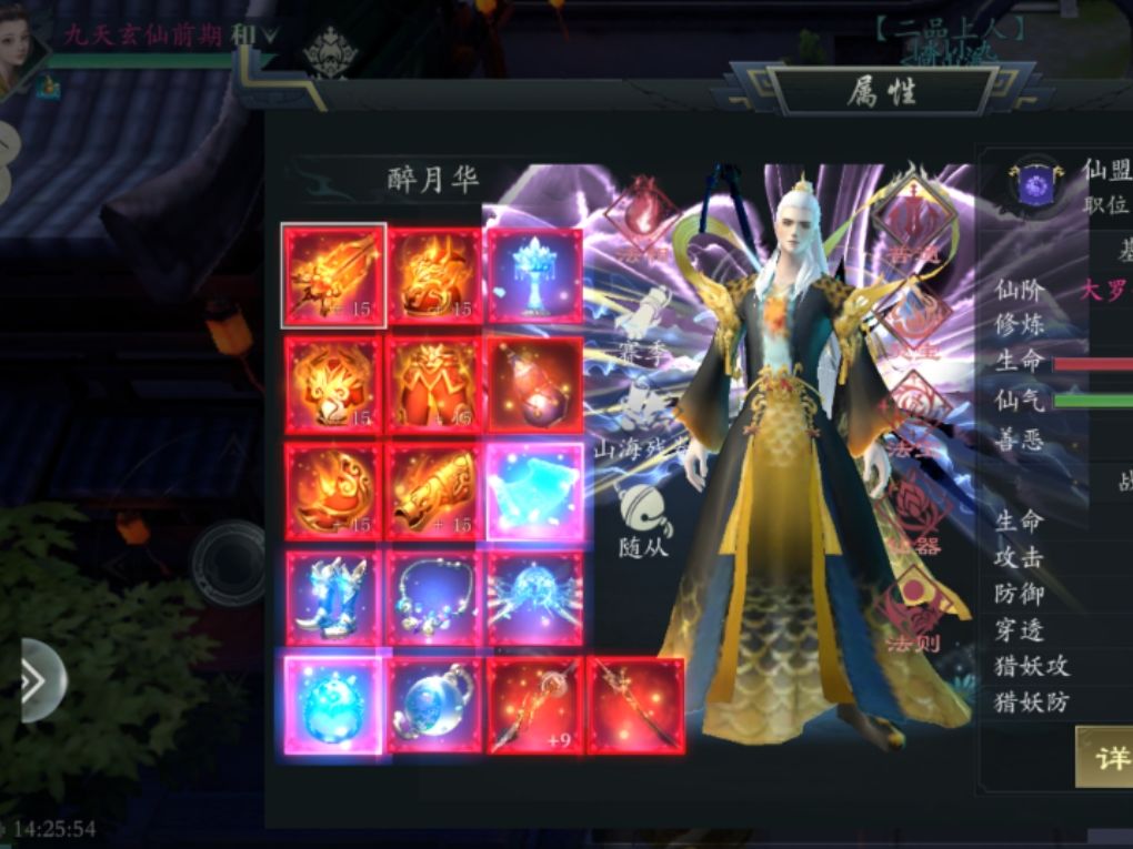 蘸墨书尽问山海(三)仙途聚义:战魔前夕 2