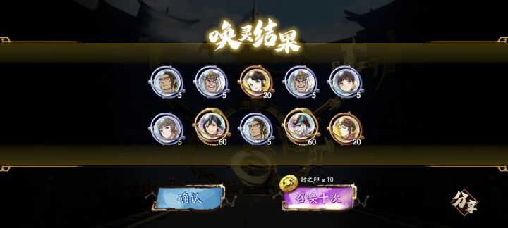 300抽换心歪到5星才出鸡西截图