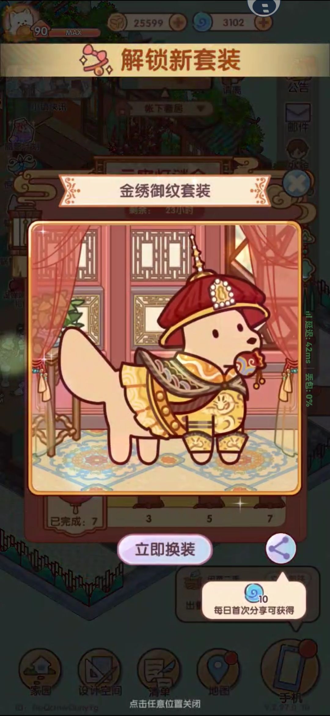元宵灯谜会7天答案 9
