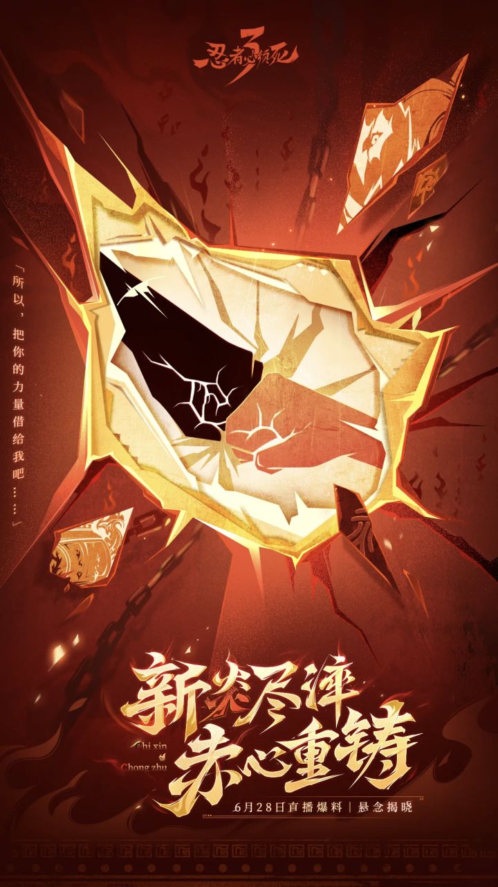 阳剑小黑，那位大人终于要来了吗截图
