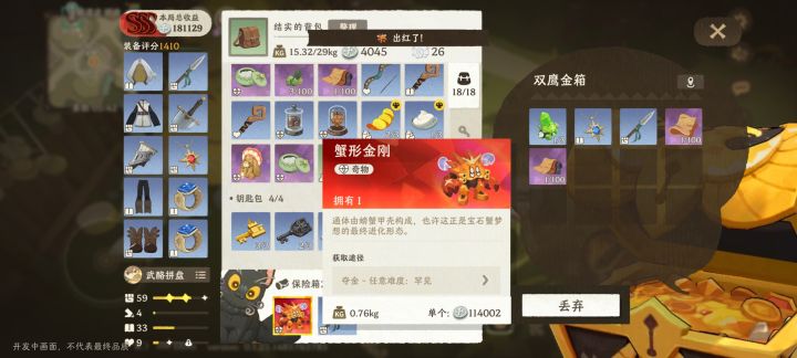怎么升级快啊,截图
