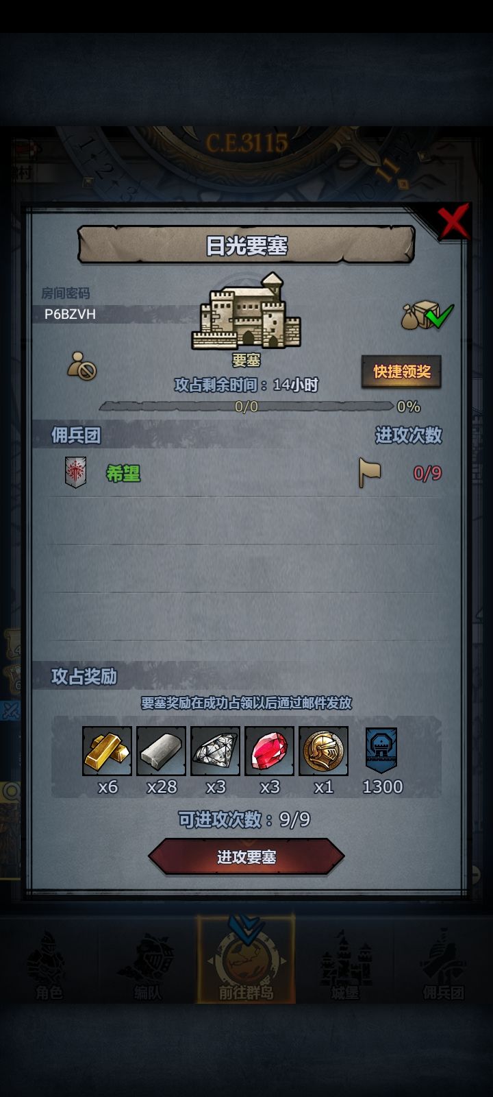 周车日车 拆模随意 晚7点收 2