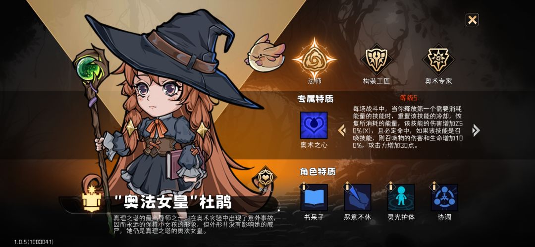 加强下陷阱弓怎么样 3