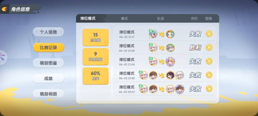 玩一晚上直接爆炸了hhh 2