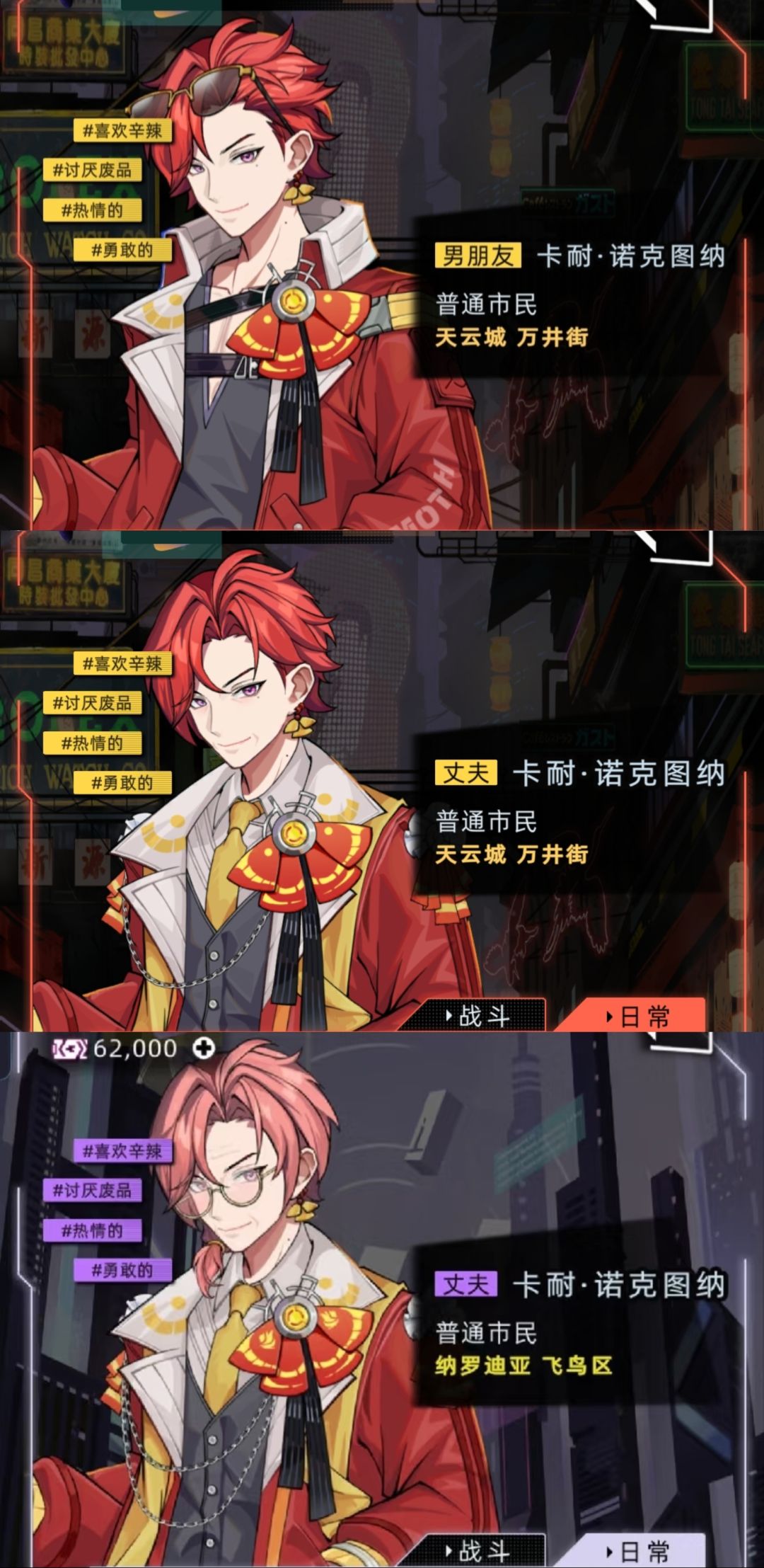 部分npc各阶段立绘 15