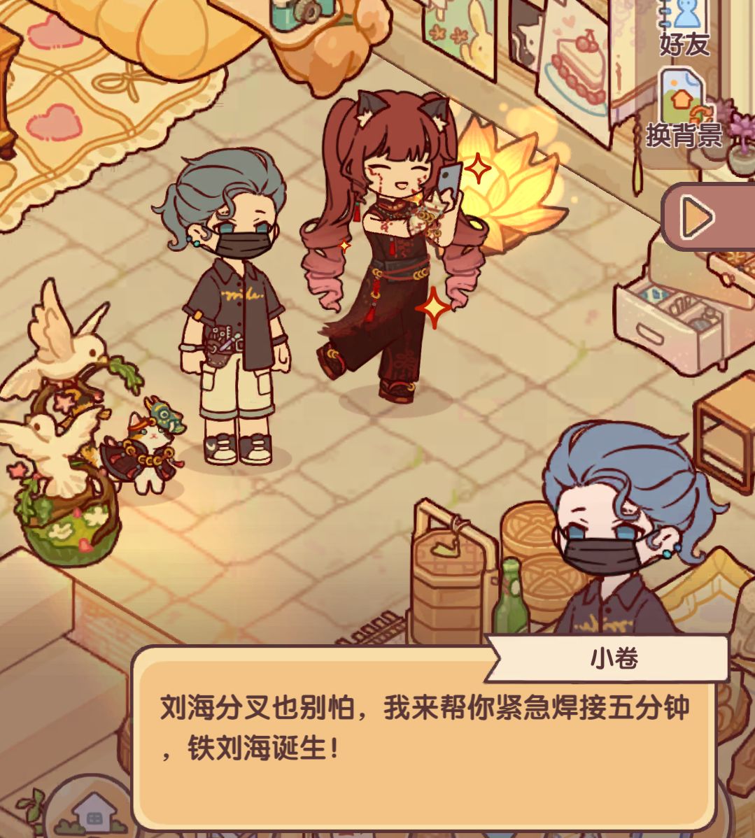 当npc-小卷来访… 6