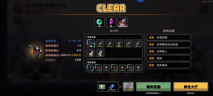 难度8赢了，oh截图