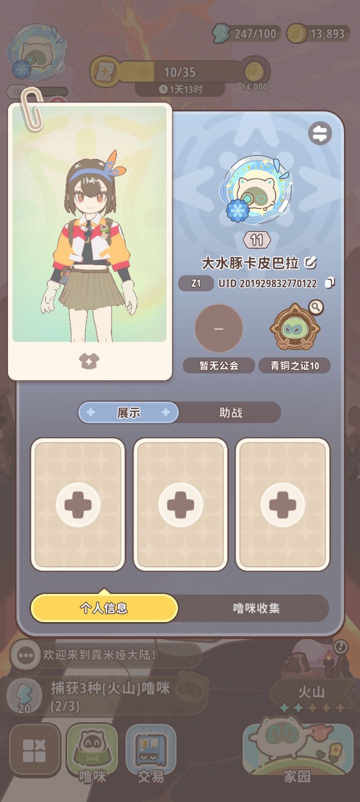 卡皮巴拉没勒 1