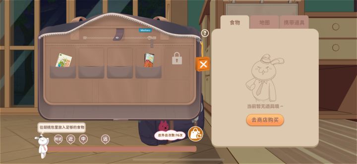 购物卡、出行卡消耗了,为什么没带回食物呢截图