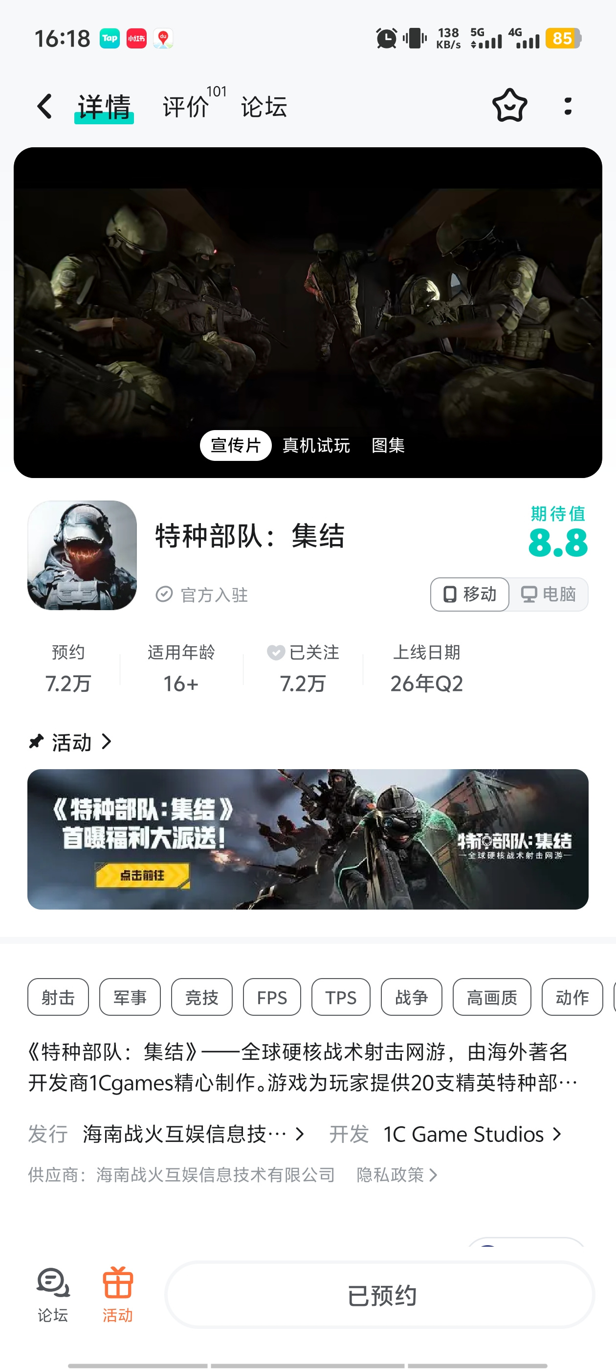 TapTap