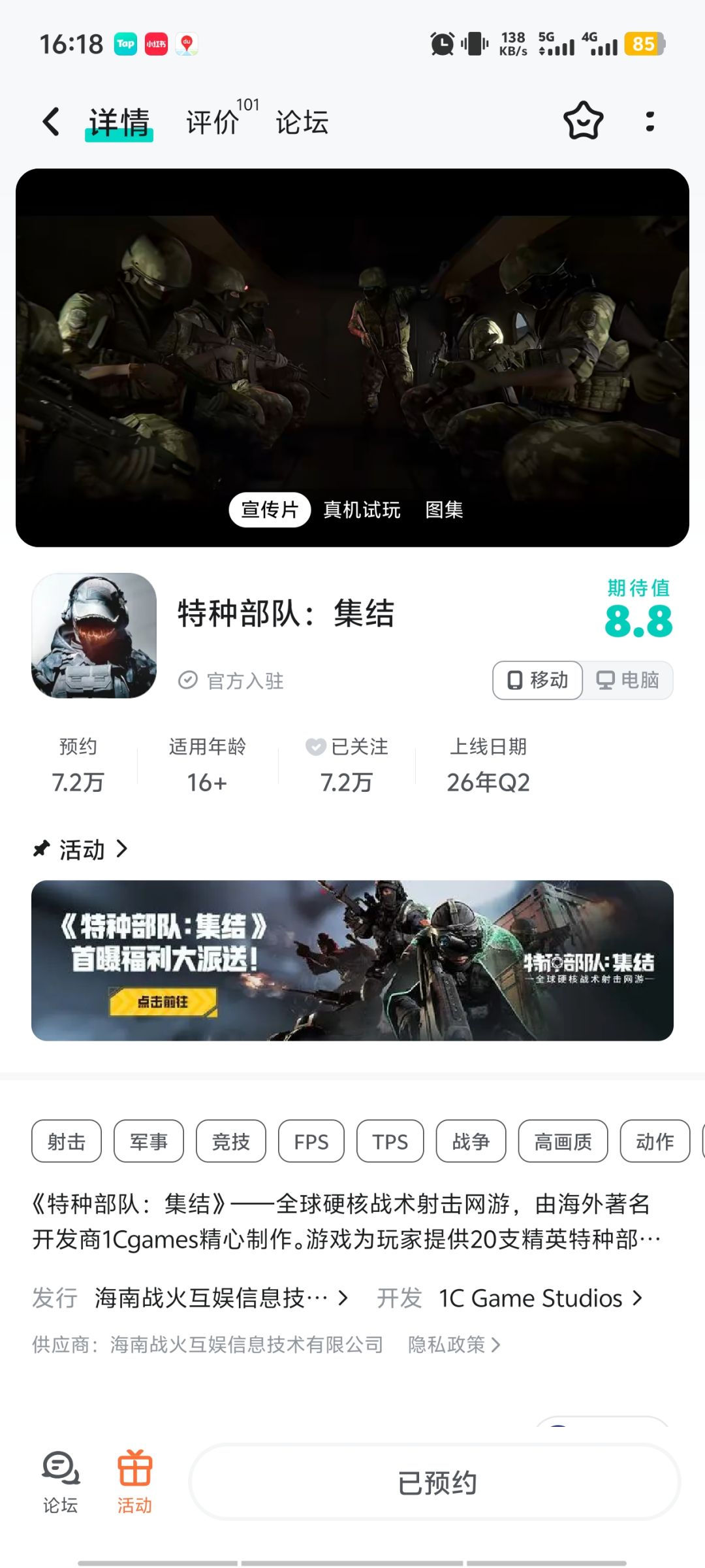 动态图片 2