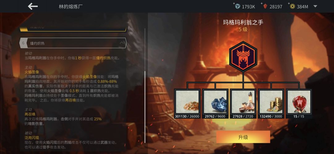 火山套满级了 1