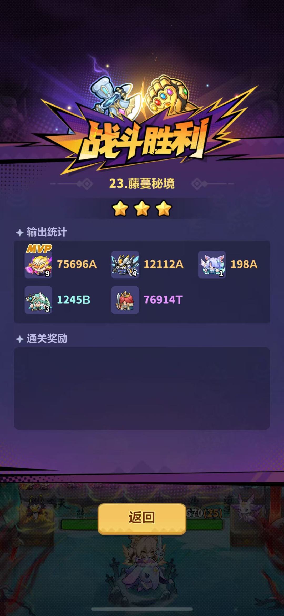 卡23关蔓藤秘境?两套阵容,高氪低氪分开抄 3