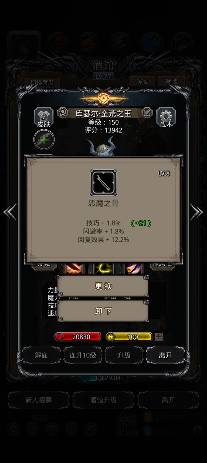 这个什么水平截图