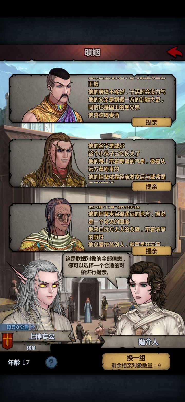 瓦诺的满血词汇什么截图