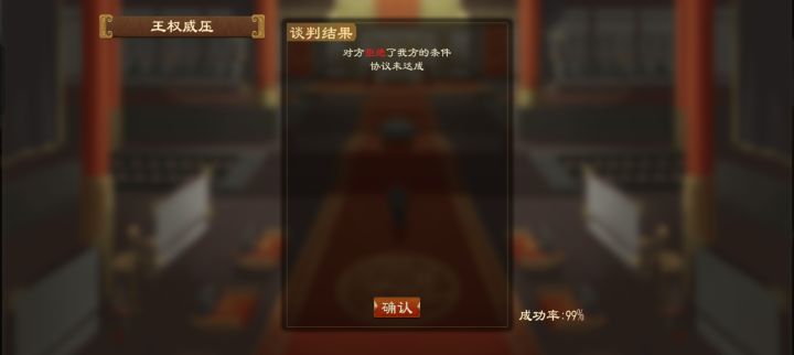 逆天概率显示截图